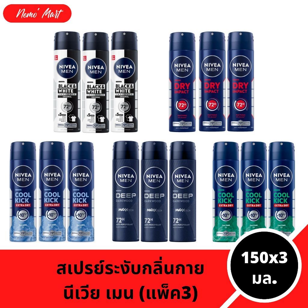 นีเวีย (แพ็ค3) สเปรย์ สำหรับผู้ชาย ขนาด 150x3 มล. มีให้เลือก 10 สูตร