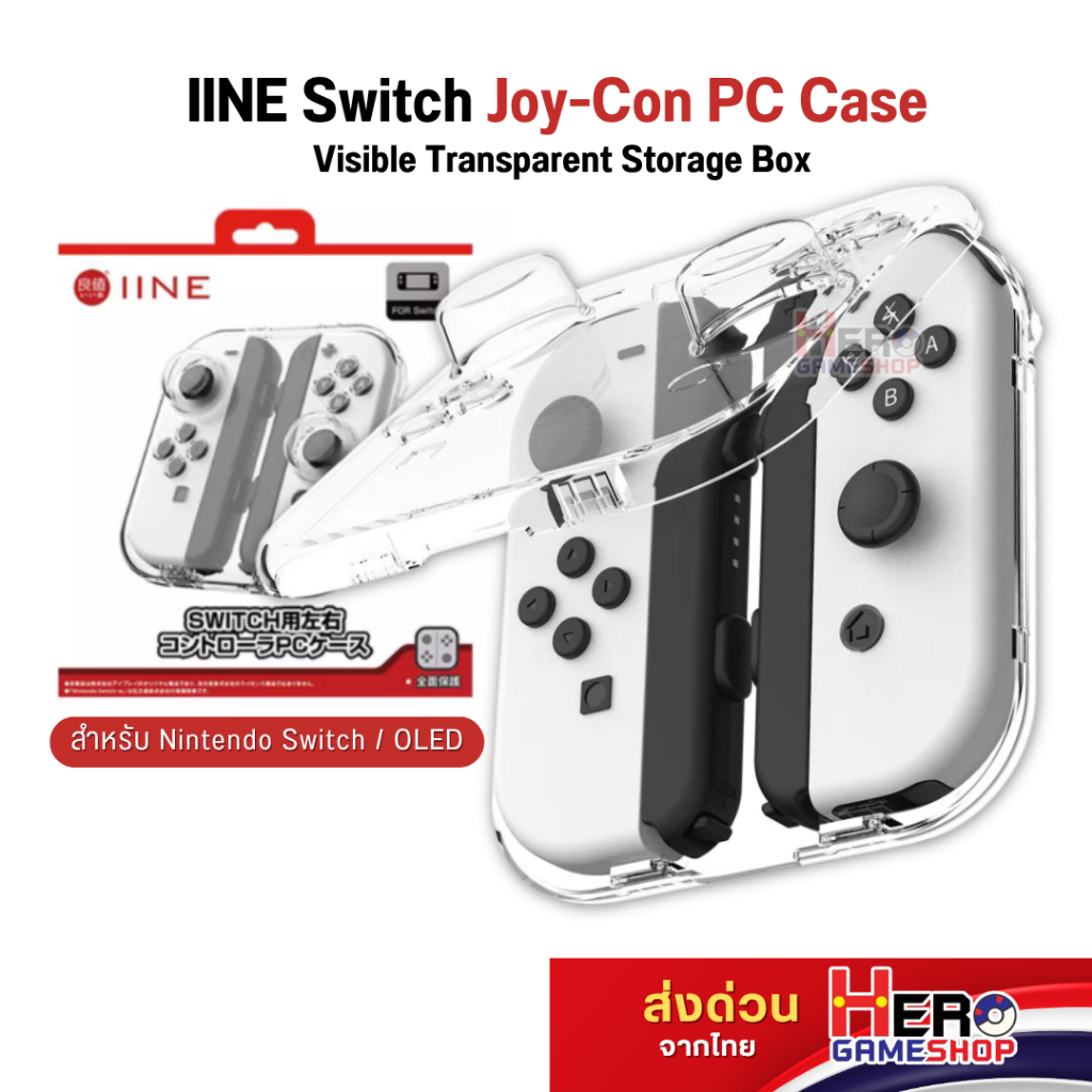 [IINE] กล่องเก็บ Joycon NS/OLED แบบใส /Joy-Con PC Case Visible ...