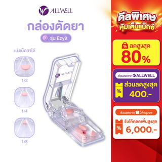 (Sản phẩm mới) ALLWELL hộp cắt thuốc Essentials Pill cutter model Ezy2 dùng để cắt thuốc dạng viên, bộ cắt chia thuốc, an toàn, ngăn ngừa dao làm thương tay