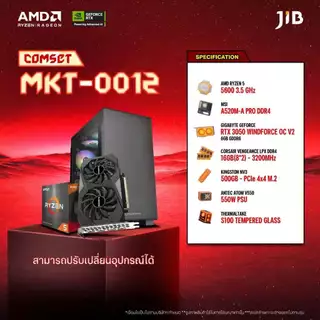 COMPUTER SET MKT-0012 คอมประกอบ RYZEN5 5600 / RTX3050 OC 6GB  / A520M / 16GB DDR4 / M.2 500GB
