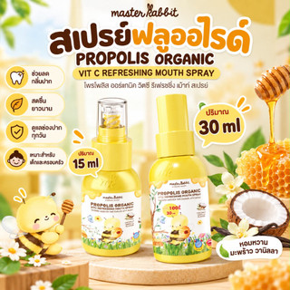 (Giao nhanh/Giao ngay🔥) Master Rabbit Propolis spray cho cổ trẻ em, spray giảm đau họng trẻ