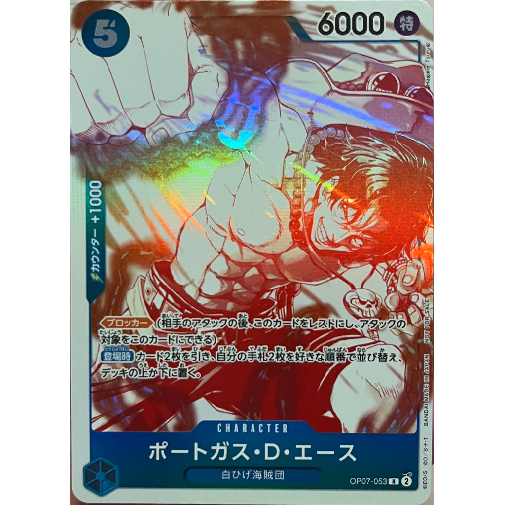 op07-053-portgas-d-ace-rare-3rd-anniversary-pack-one-piece-card