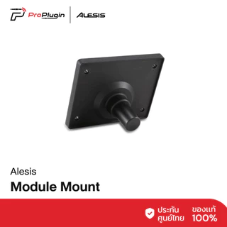Alesis MODULE MOUNT อุปกรณ์เสริม สำหรับยึดติดกับขาตั้ง ใช้งานกับ Sample Pad และ Multi Pad