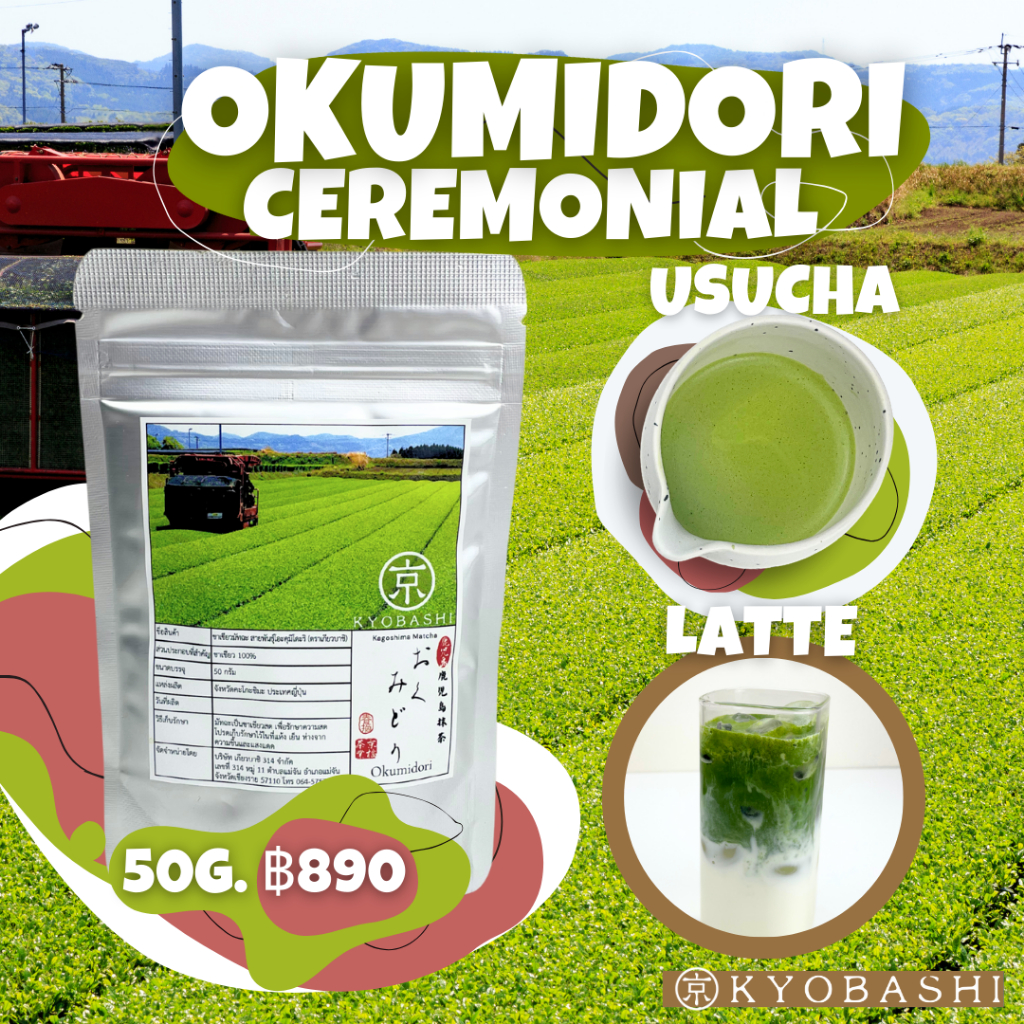 KYOBASHI - Okumidori (Usucha) MATCHA Green Tea ชาเขียวมัทฉะเกรดพิธีการ ...