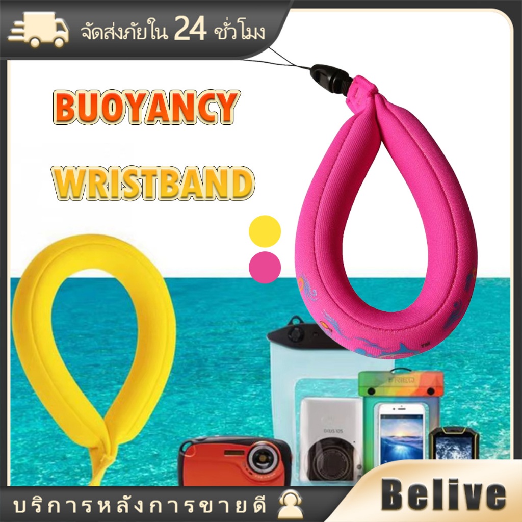 ทุ่นลอยน้ำ สายคล้องมือลอยน้ำ สำหรับมือถือ และกล่องในใต้น้ำ กันจมน้ำ ...