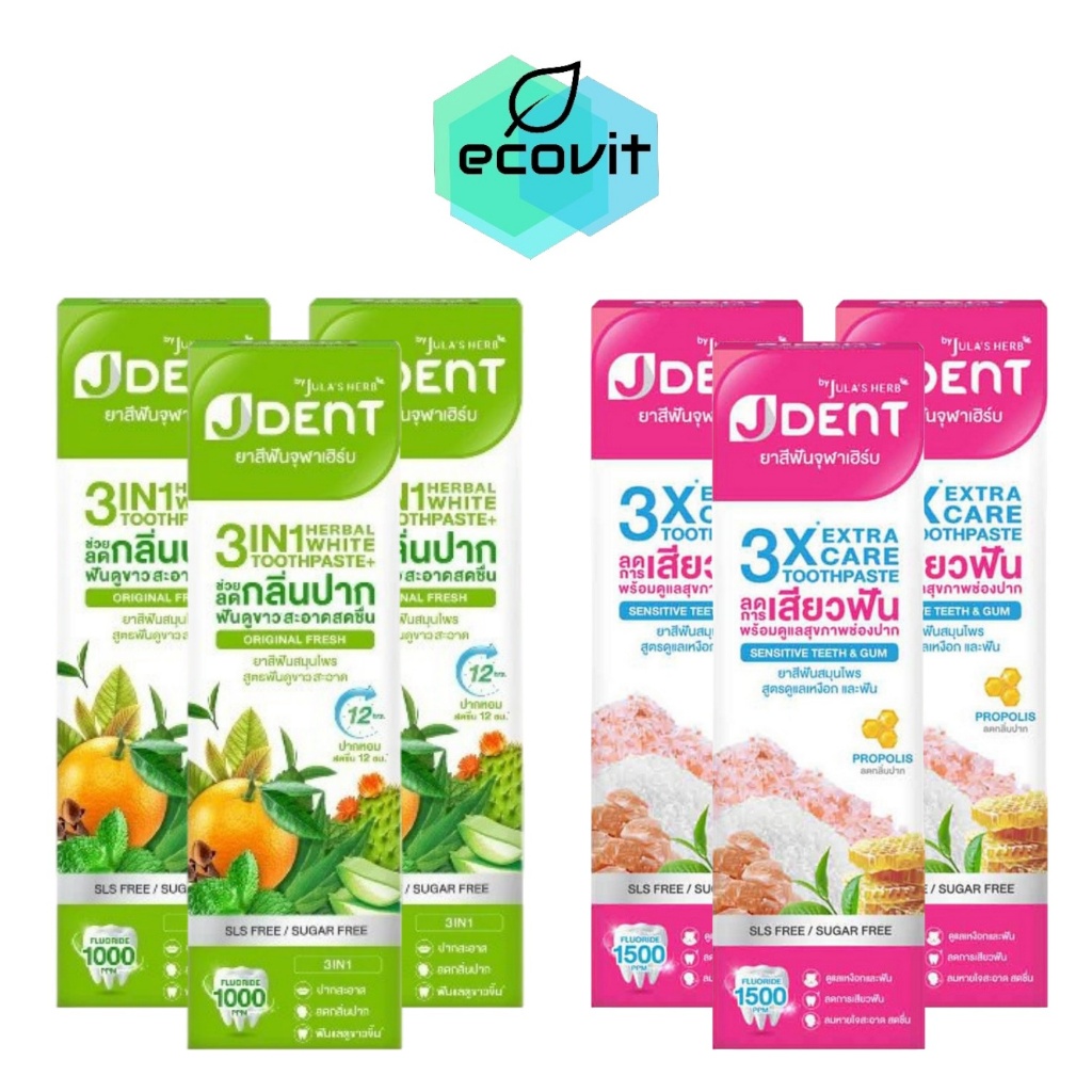 [3 หลอด] Jula’s Herb J Dent 3in1 Herbal White/3X Extra Care จุฬาเฮิร์บ ...