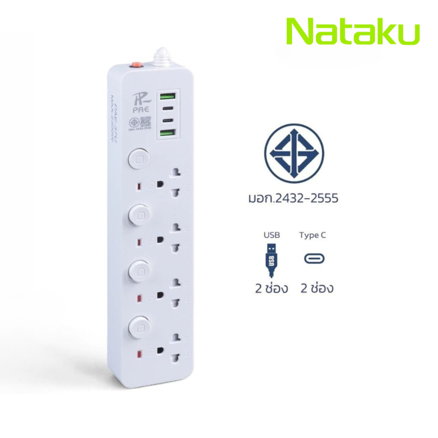 Nataku ปลั๊กไฟ ปลั๊กพ่วง power socket รุ่นมีช่อง USB และ Type-C สายไฟยาว 3/5/10 เมตร มาตรฐาน มอก.