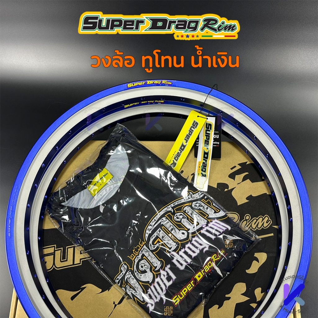 วงล้อ Super Drag Rim ลายทูโทน ขนาด 1.40-17 | Shopee Thailand