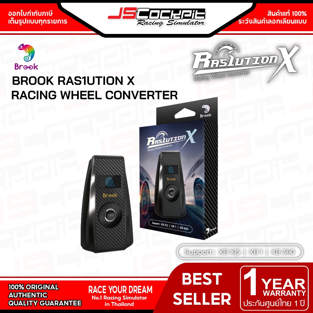 Brook Ras1ution X (Racing Wheel Converter) ตัวแปลงจอยพวงมาลัยให้รองรับ ...