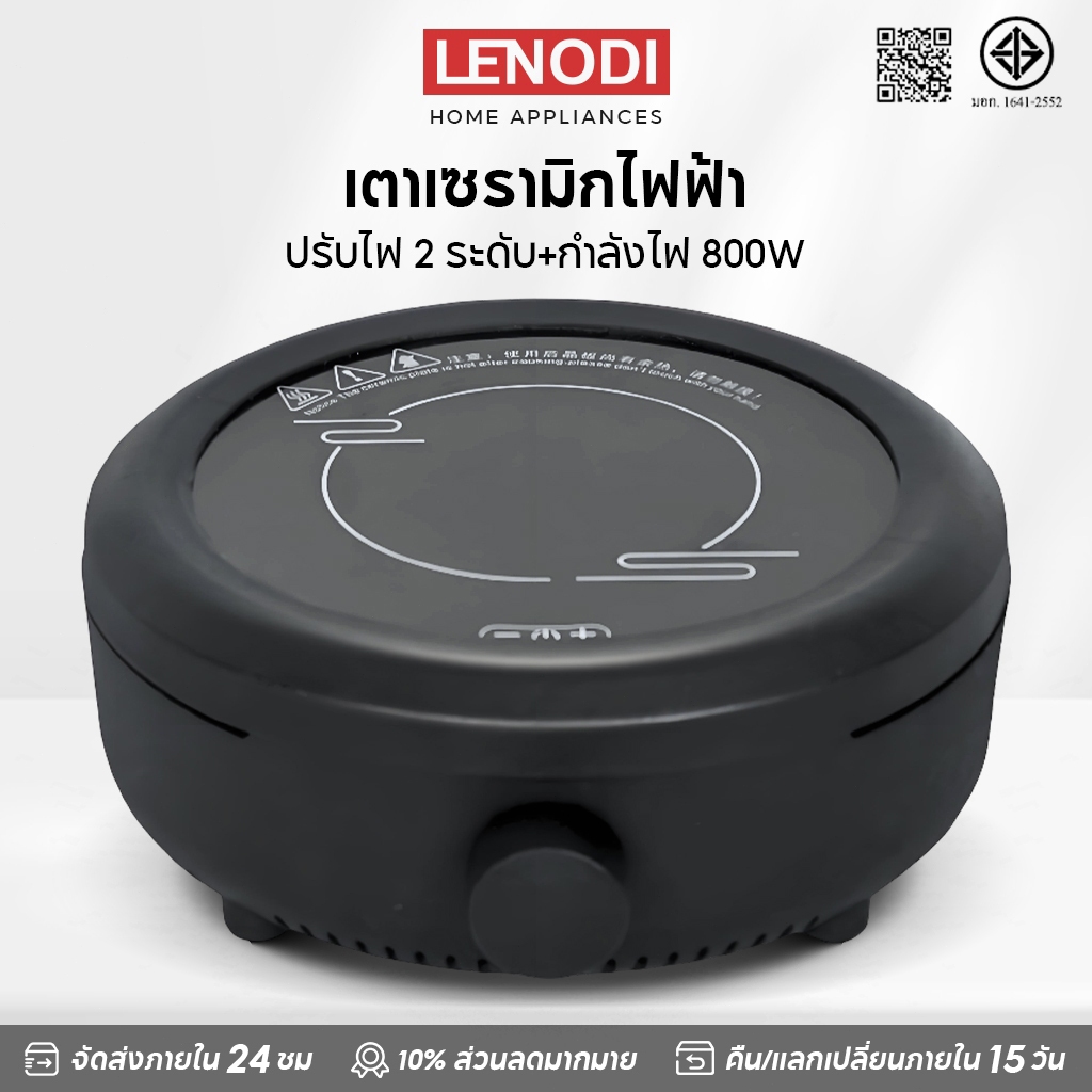 LENODI เตาเซรามิค 800w Electric Stove เตาไฟฟ้าอเนกประสงค์ขนาดเล็กสำหรับ ...