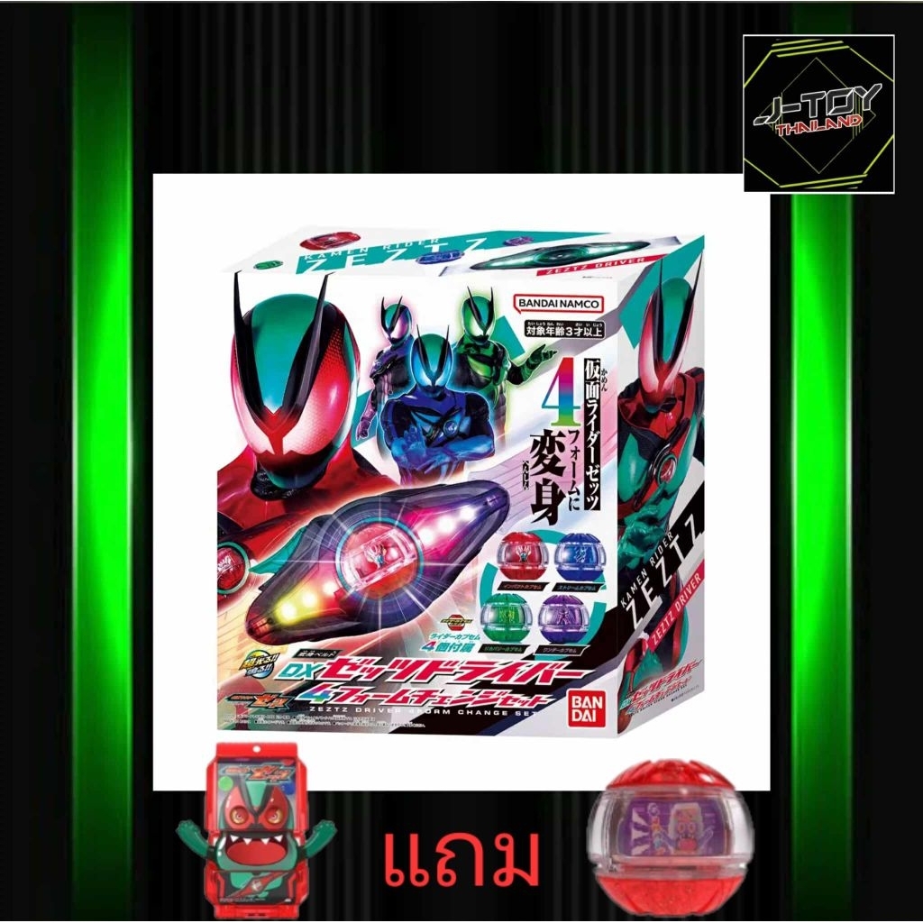 Dx zetz driver 4 formchange set จัดส่งภายใน7วัน | Shopee Thailand