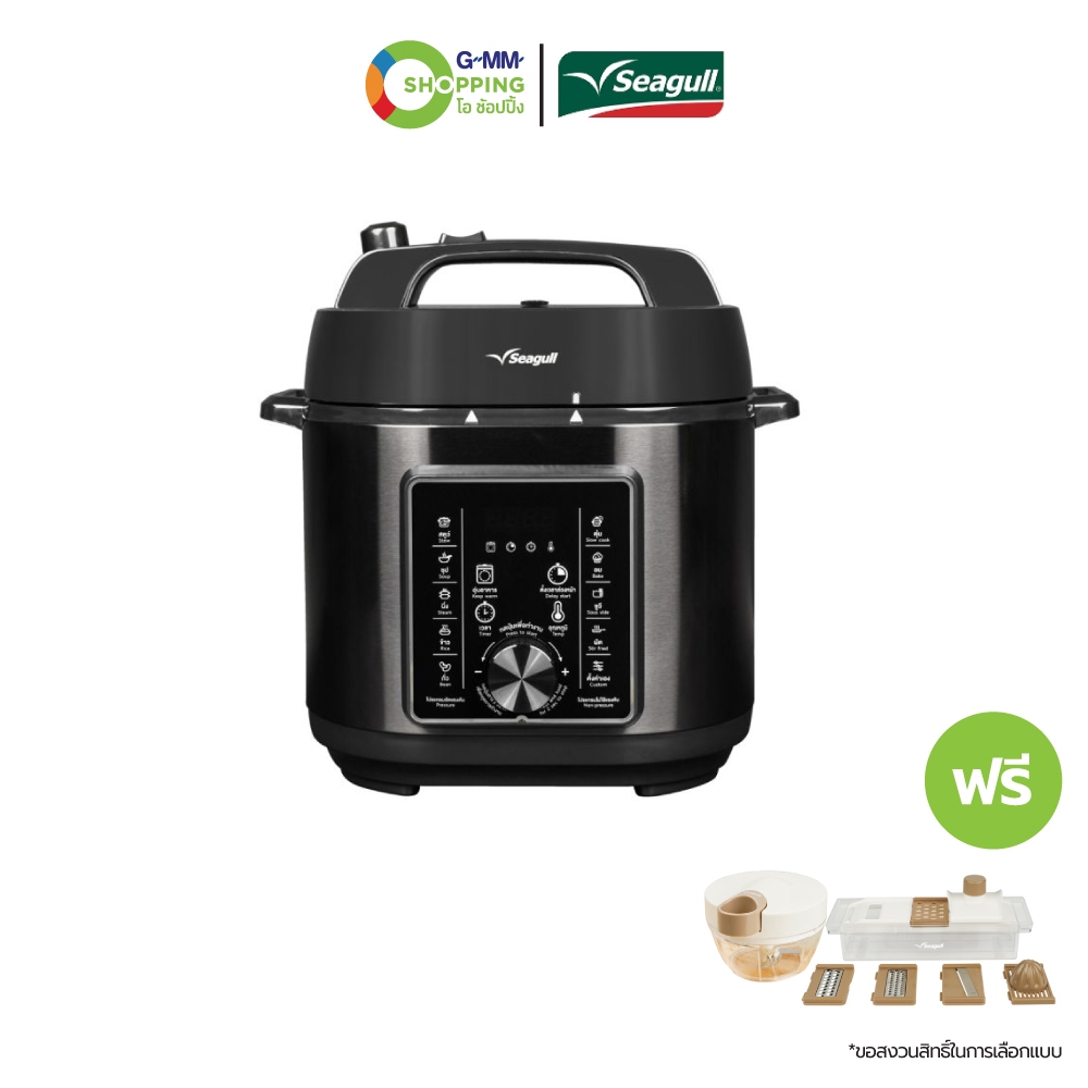 รีวิว Seagull หม้ออัดแรงดันไฟฟ้า 6 ลิตร ทำอาหารเร็ว 3 เท่า ปลอดภัยไหม?