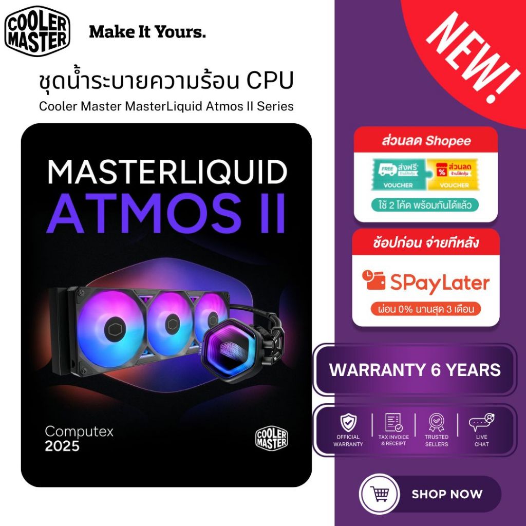 Cooler Master MasterLiquid Atmos II ชุดน้ำปิดระบายความร้อน CPU (VRM Fan / LCD / Pixel LED)  ARGB