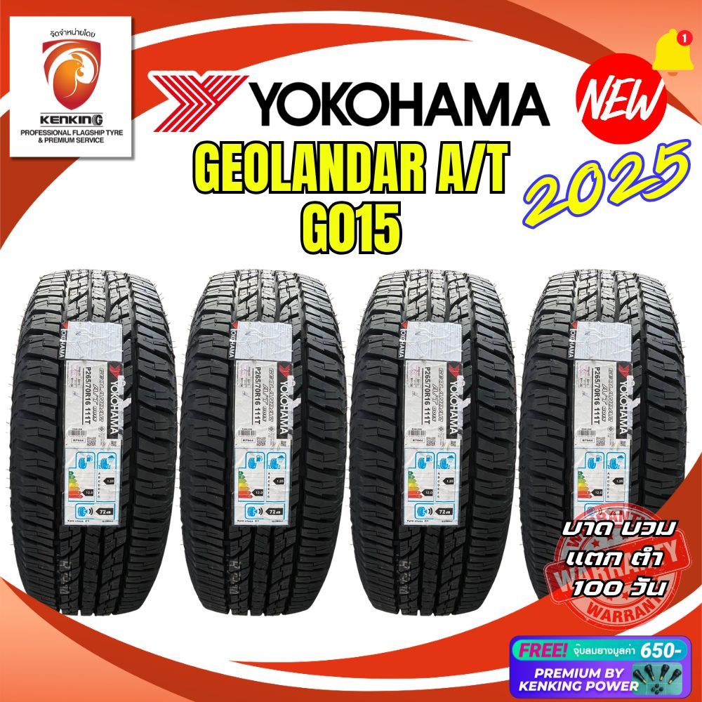 YOKOHAMA ยางรถยนต์ 265/70R16 (กระบะล้อขอบ16) รุ่น GEOLANDAR A/T G015 4 ...