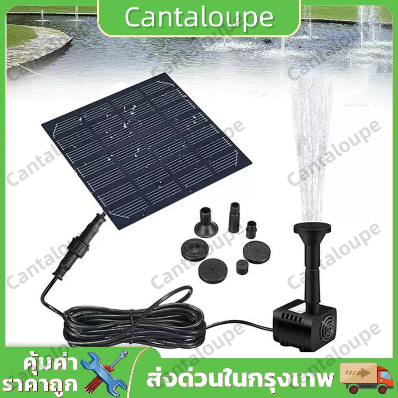 Solar Pump น้ำพุโซล่าเซลล์ ปั๊มน้ำพุ(เล็ก) น้ำพุพลังงานแสงอาทิตย์ solar ...
