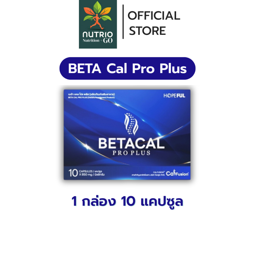 ของแท้ !! BETACAL PRO PLUS (เบต้าแคลโปรพลัส) | โปร 1 กล่อง / 4 กล่อง ...