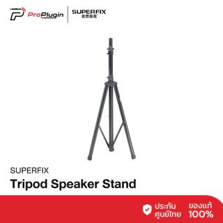 Superfix SPEAKER STAND (SS103B) | ขาตั้งลำโพง PA