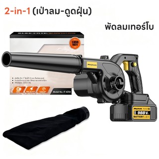 Quạt turbo máy thổi khí hút bụi rửa máy lạnh 500W 2 chức năng (thổi khí - hút bụi) máy thổi không dây