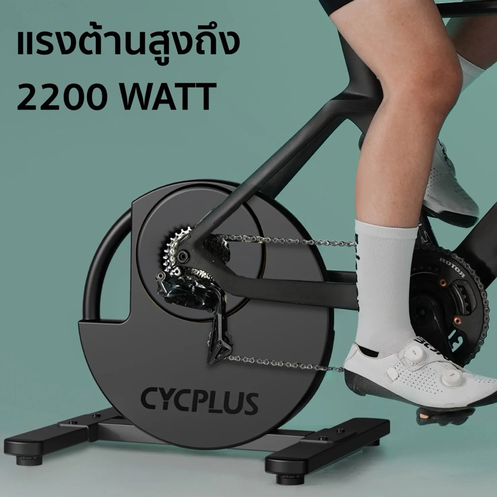 เทรนเนอร์จักรยานไฟฟ้า Cycplus R200 2026 | Shopee Thailand