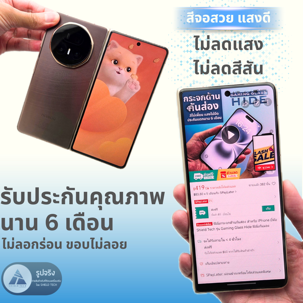 ฟิล์มกันรอยชนิดด้าน (จอนอก) สำหรับ Magic V5 ยี่ห้อ Shield Tech | Shopee ...