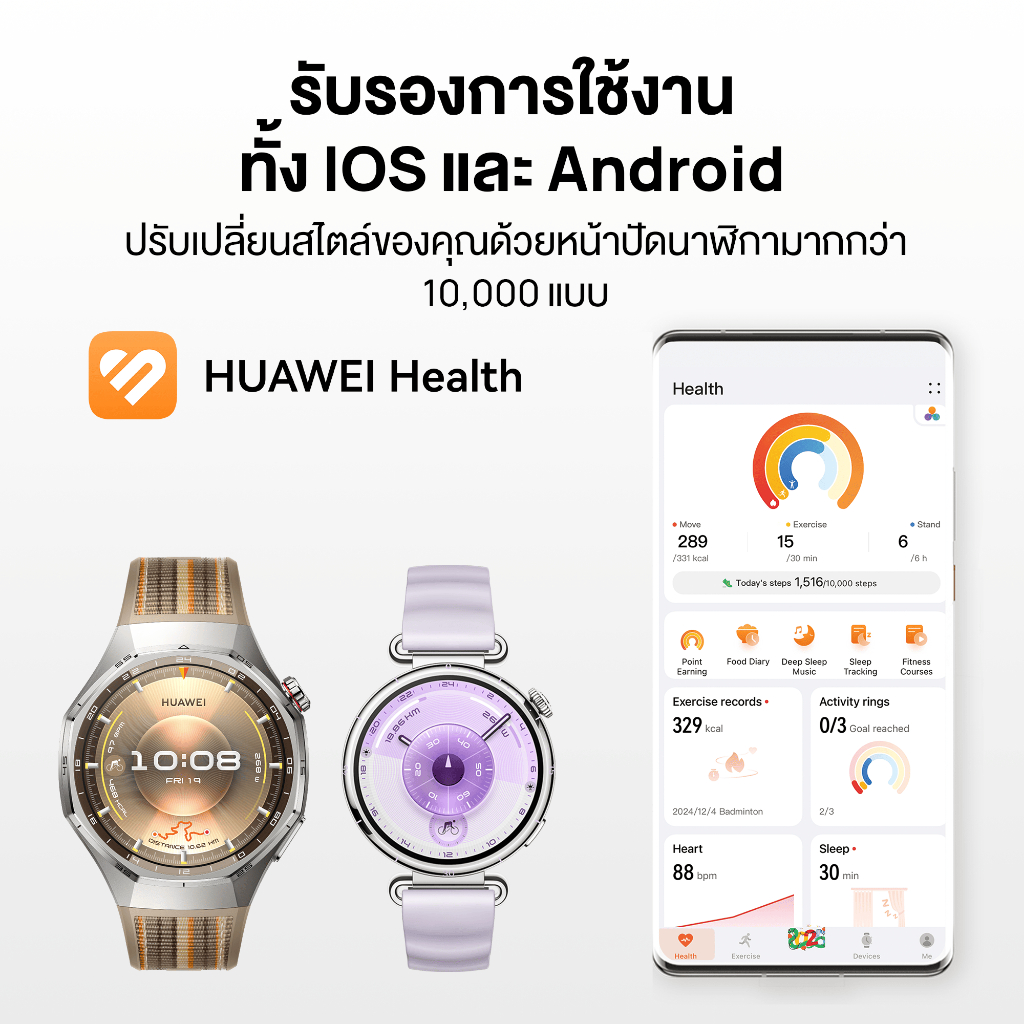 HUAWEI WATCH GT 6 Series นาฬิกา smart watch