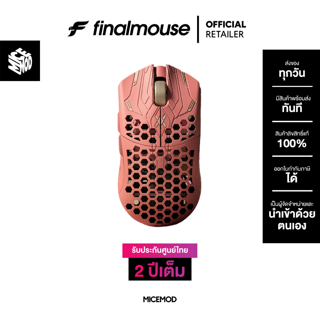 Finalmouse UltralightX Sakura 限定モデル 箱付き ULX Sakura