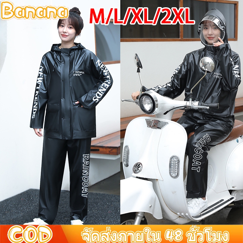 🛵10 ปีไม่เสีย☔ชุดกันฝนพายุ เสื้อกันฝน ชุดกันฝนแบบหนา กางเกงกันฝน เสื้อ กางเกงและหมวก กันน้ำและทนทานมีแถบสะท้อนแสง