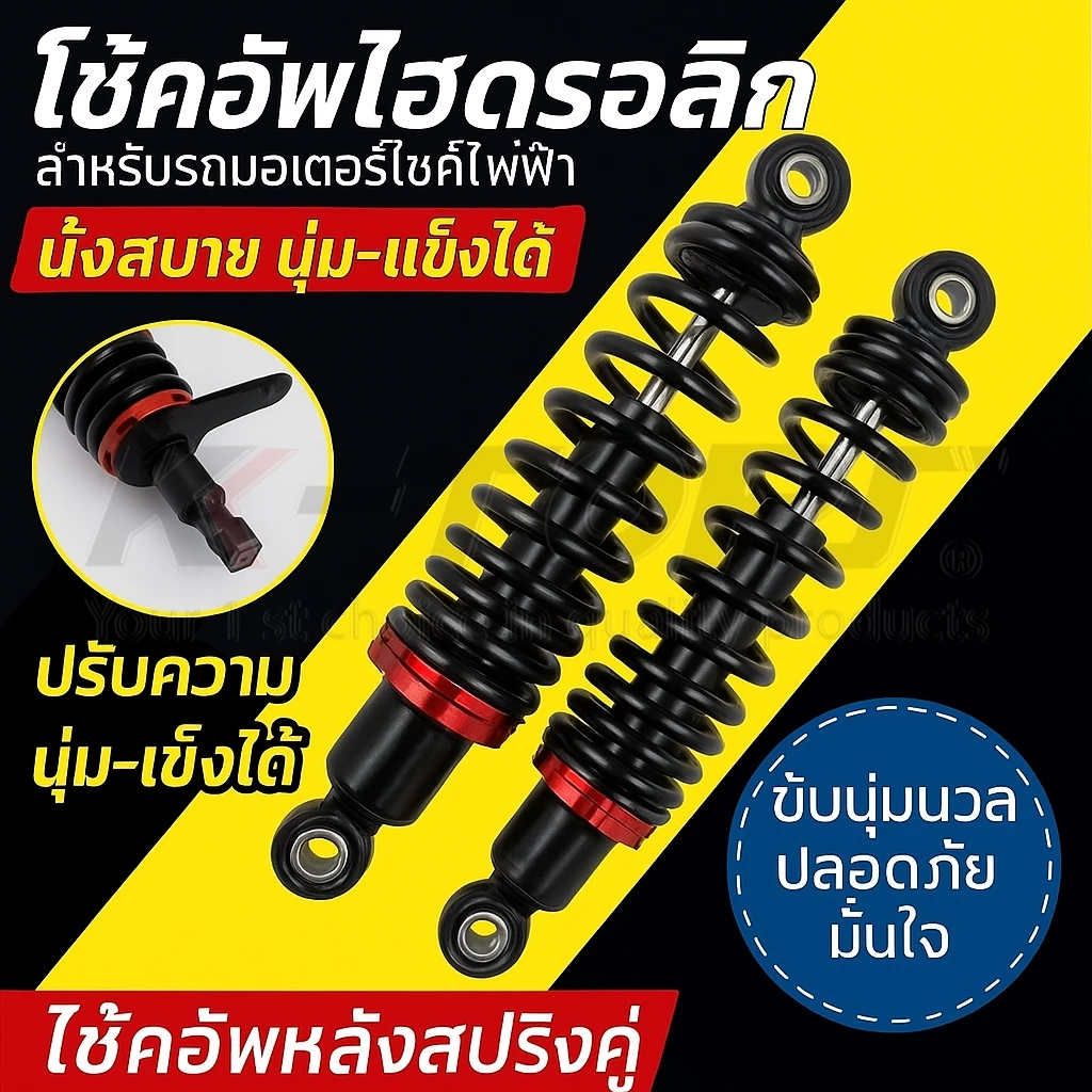 K-TOPS โช๊คหลังเวฟ 310มิล สำหรับ Honda Wave 110i/250/270/290 รูปที่ 4
