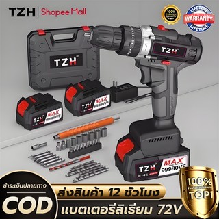 TZH máy khoan không dây, máy khoan 2 hệ thống, máy khoan điện không dây, máy khoan pin, máy khoan điện không dây, bộ phụ kiện đầy đủ
