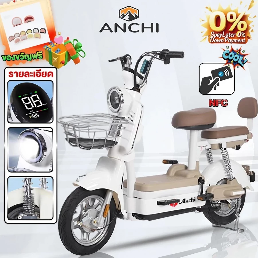ANCHI จักรยานไฟฟ้า รถไฟฟ้า