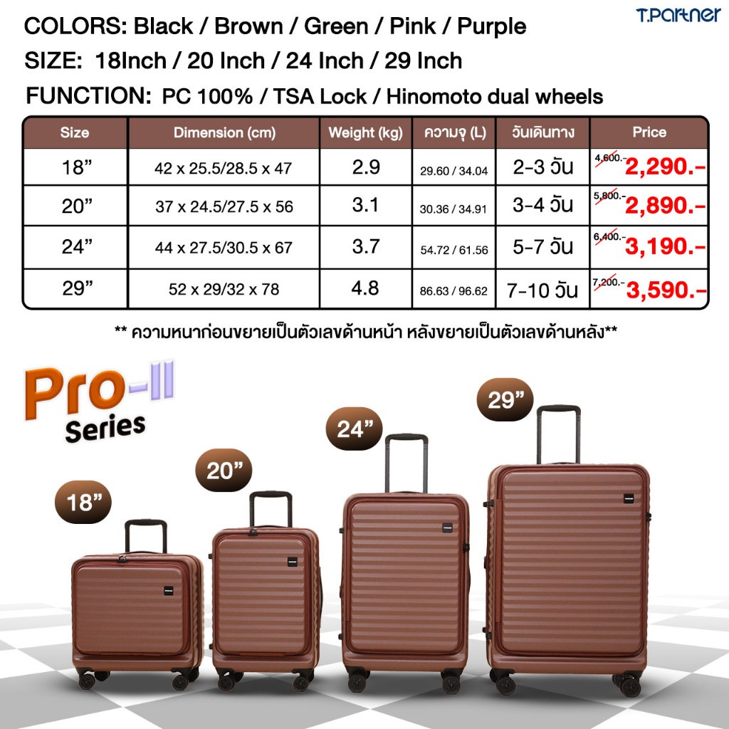 Tpartner รุ่น Pro-II Series กระเป๋าเดินทางดีไซน์เปิดหน้าสำหรับโน้ตบุ๊ก 14 นิ้ว ขยายข้างได้ ตอบโจทย์ทุกฟังก์ชันการเดินทางระดับโปร