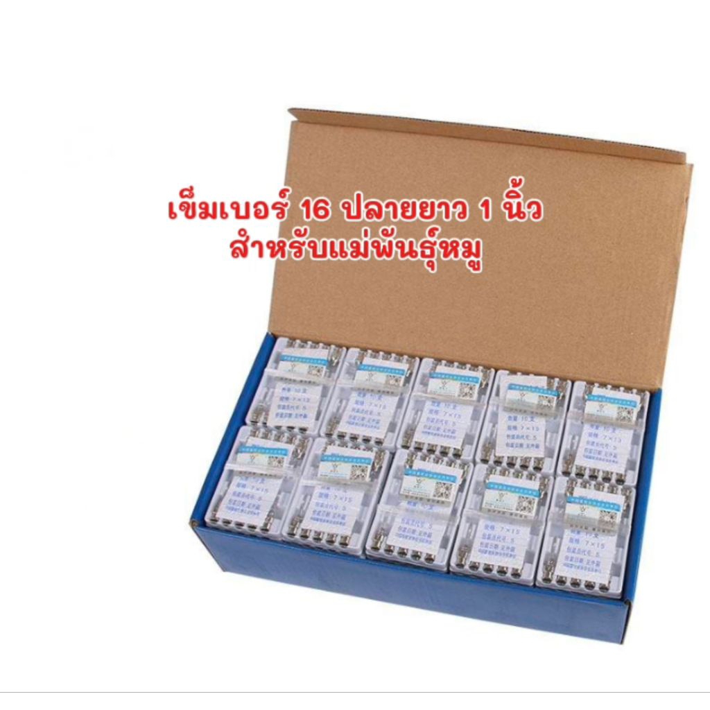 อุปกรณ์สำหรับใช้ในฟาร์มหมู ไก่ มี เบอร์ 7 เบอร์ 9 เบอร์ 12 เบอร์ 16
