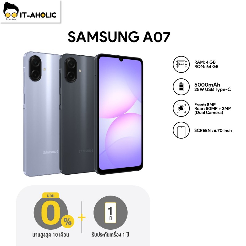 Samsung Galaxy A07 4G (4/64GB) จอขนาด 6.7 นิ้ว ความละเอียด Full HD+ ...