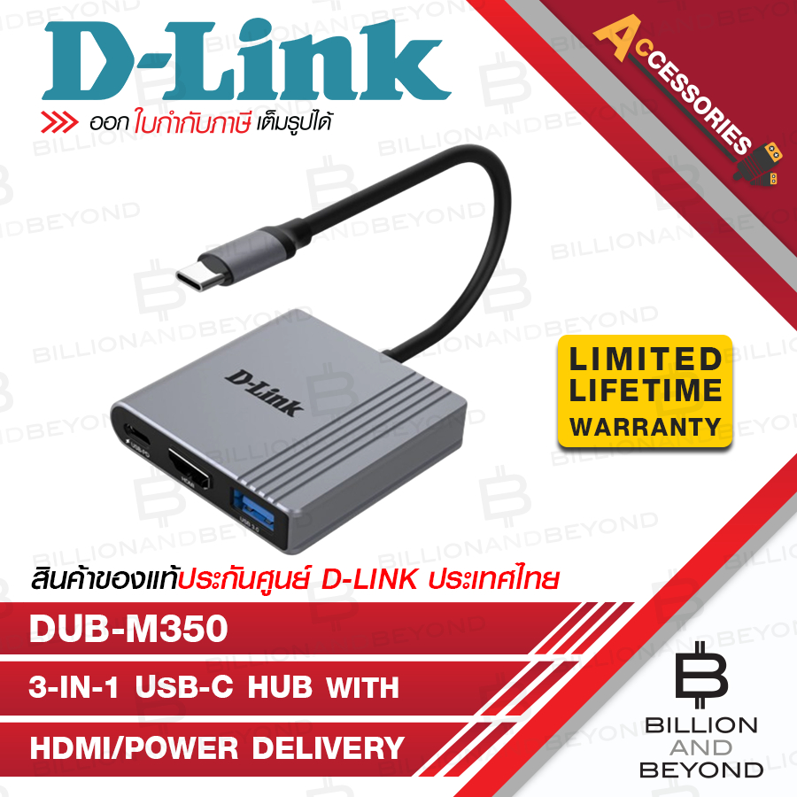 D-LINK DUB-M350 : 3-in-1 USB-C Hub with HDMI/Power Delivery BY BILLION ...