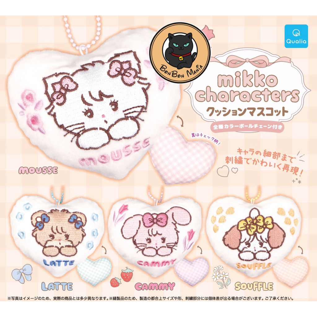 [แบบแยก-เลือกลายได้]Gachapon Mikko Characters Cushion Mascot set