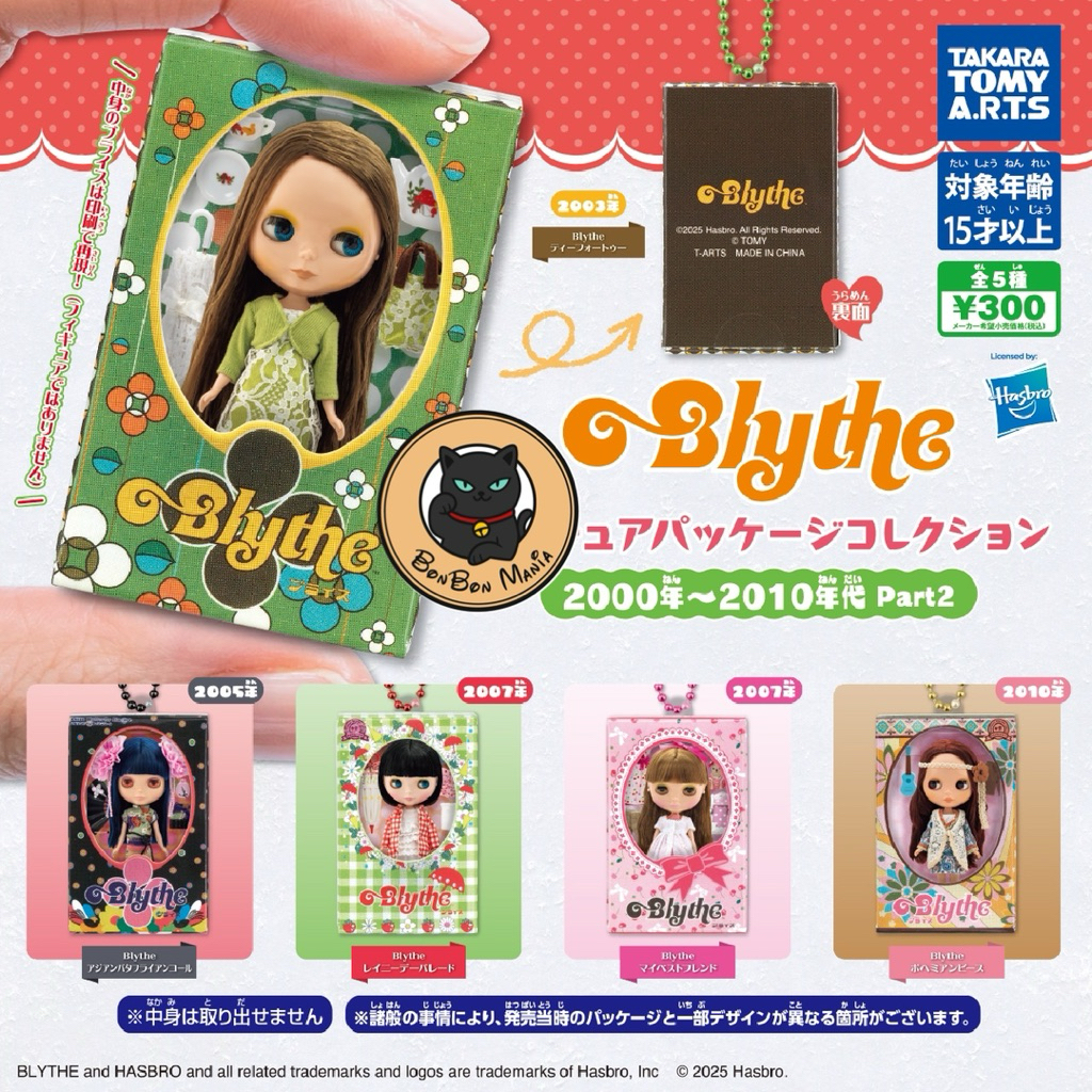 [แบบแยก-เลือกแบบได้]Gachapon Blythe Miniature Package Collection 2000-2010s Part.2 set