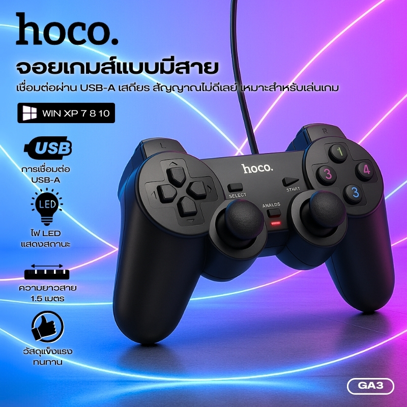 จอยเกมแบบมีสาย Wired Game Controller HOCO GA3 สายยาว 1.5 เมตร ควบคุม ...