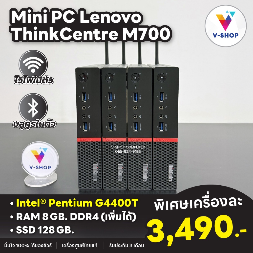 Refurbished: Grade A- Lenovo Thinkcentre M700 Tiny Desktop PC Core i3 6th Gen 6100T @ 3.20 Ghz 16GB DDR4 Memory 256GB SSD HDMI Adapter , USB 3.0 Windows 10 Home 64 Bit