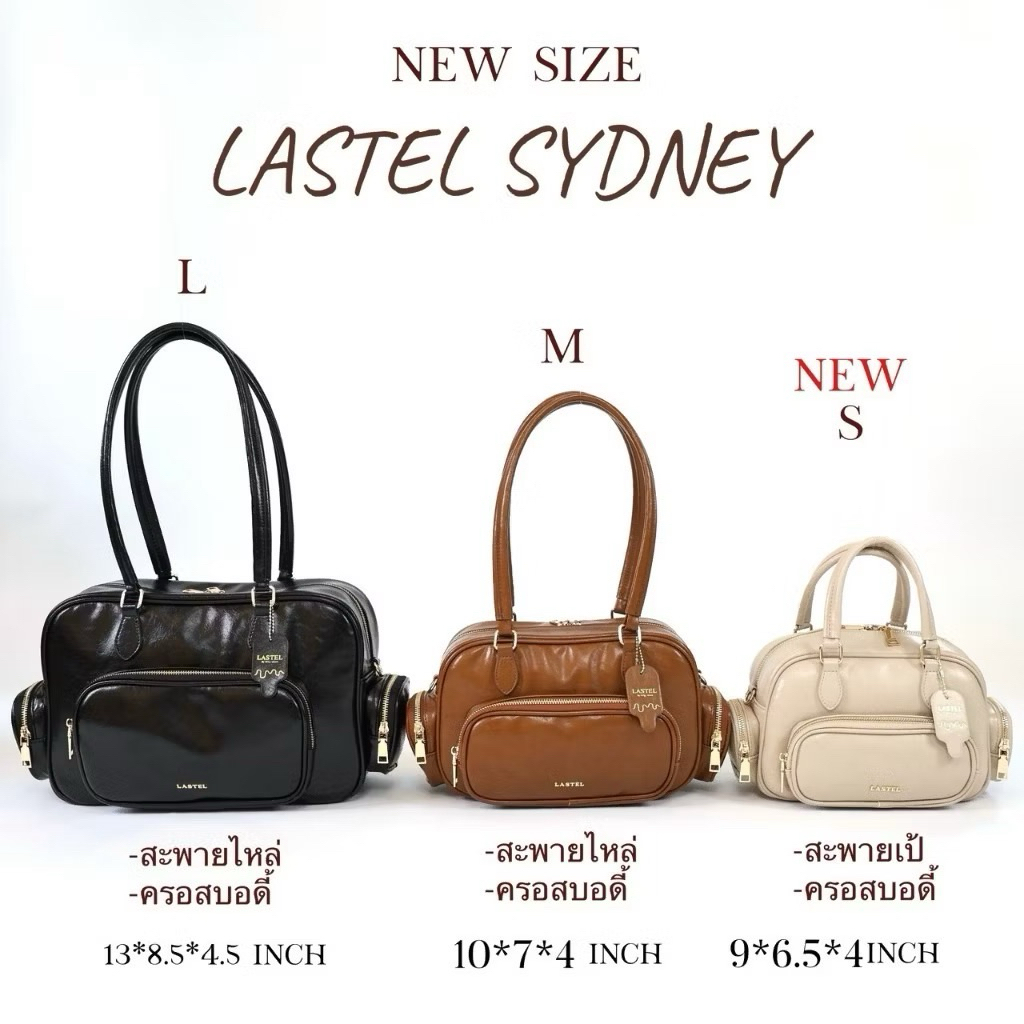 ส่งต่อ Lastel รุ่น Sydney size L | Shopee Thailand