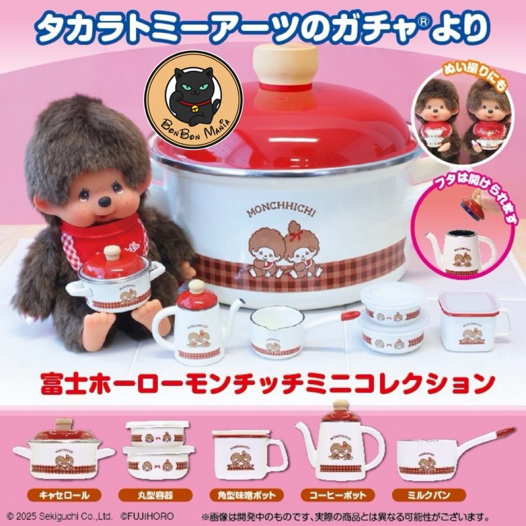 พร้อมส่งGachapon Fujihoro Monchhichi Miniature Collection set
