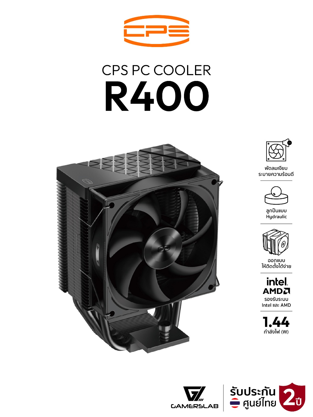 CPS R400 4 ซีพียูคูลเลอร์ Heatpipe Intel&AMD Support Compact Air Cooler ...