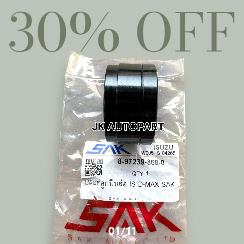 8-97239-868-0 ยี่ห้อ SAK แท้ๆ ปลอกลูกปืนล้อหลัง ISUZU DMAX ปลอดอัดเพลา ...