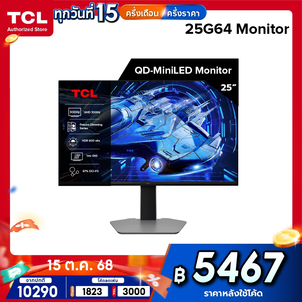 TCL QD-MiniLED Gaming Monitor 25 นิ้ว รุ่น 25G64 FHD 300 Hz, 1ms (GTG ...