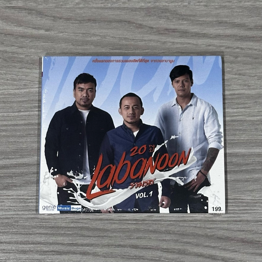 Labanoon ลาบานูน อัลบั้ม 20ปี Labanoon รวมรส Vol. 1 ปี2560 (ซีดีมือ1 ...