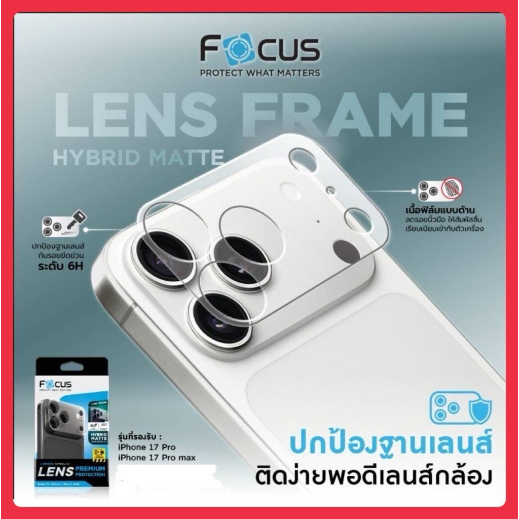 Focus Lens Frame Hybrid Matte ฟิล์มไฮบริดกันรอยฐานเลนส์ แบบด้าน ...