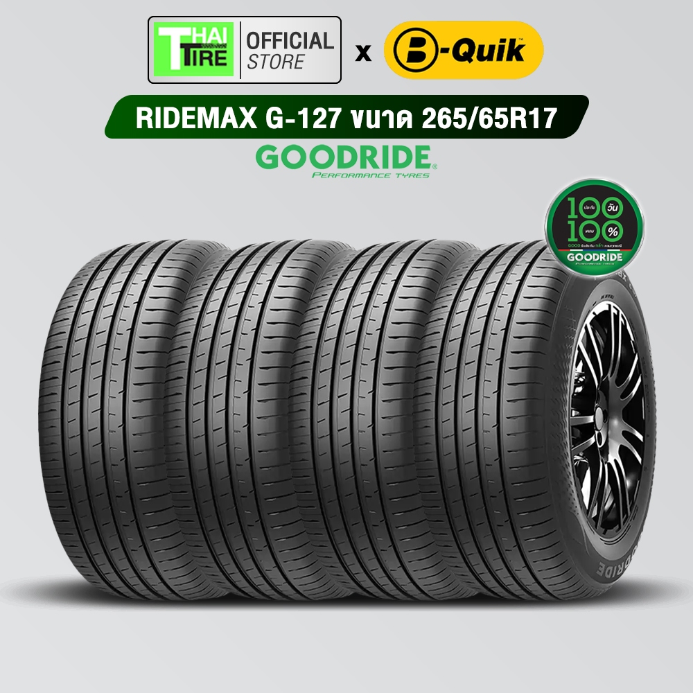 ยางรถยนต์ GOODRIDE RIDEMAX G-127 265/65R17 (4 เส้น) มีรับประกัน / จัด ...