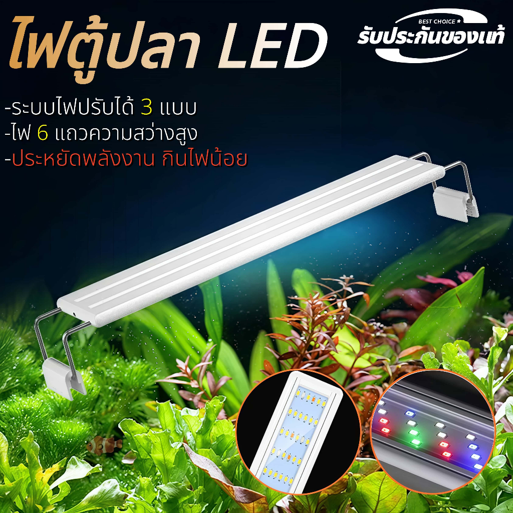 HS จัดส่งฟรี ส่งด่วน ไฟ LED ตู้ปลา 3 โหมด กันน้ำ ไฟปลูกต้นไม้น้ำ โคม ...