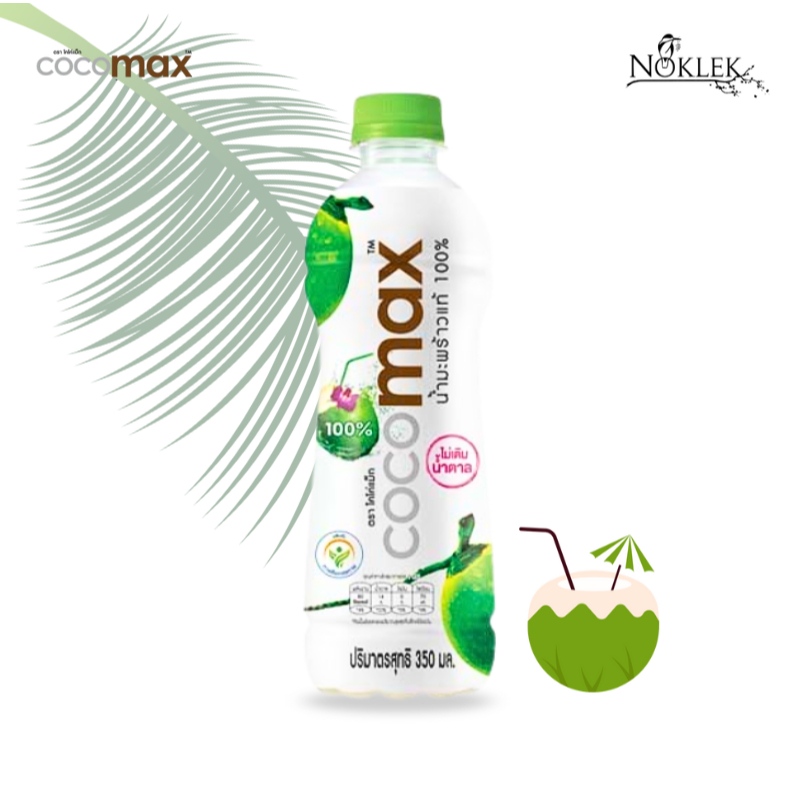ช้อป Coco Max ราคาสุดคุ้ม ได้ง่าย ๆ | Shopee Thailand