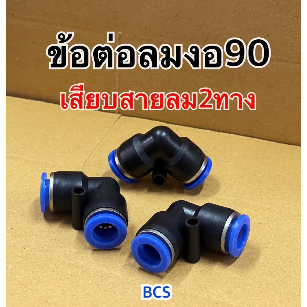 SPV ข้อต่อลม ฟิตติ้ง Fitting เสียบสายลม2ทาง | Shopee Thailand