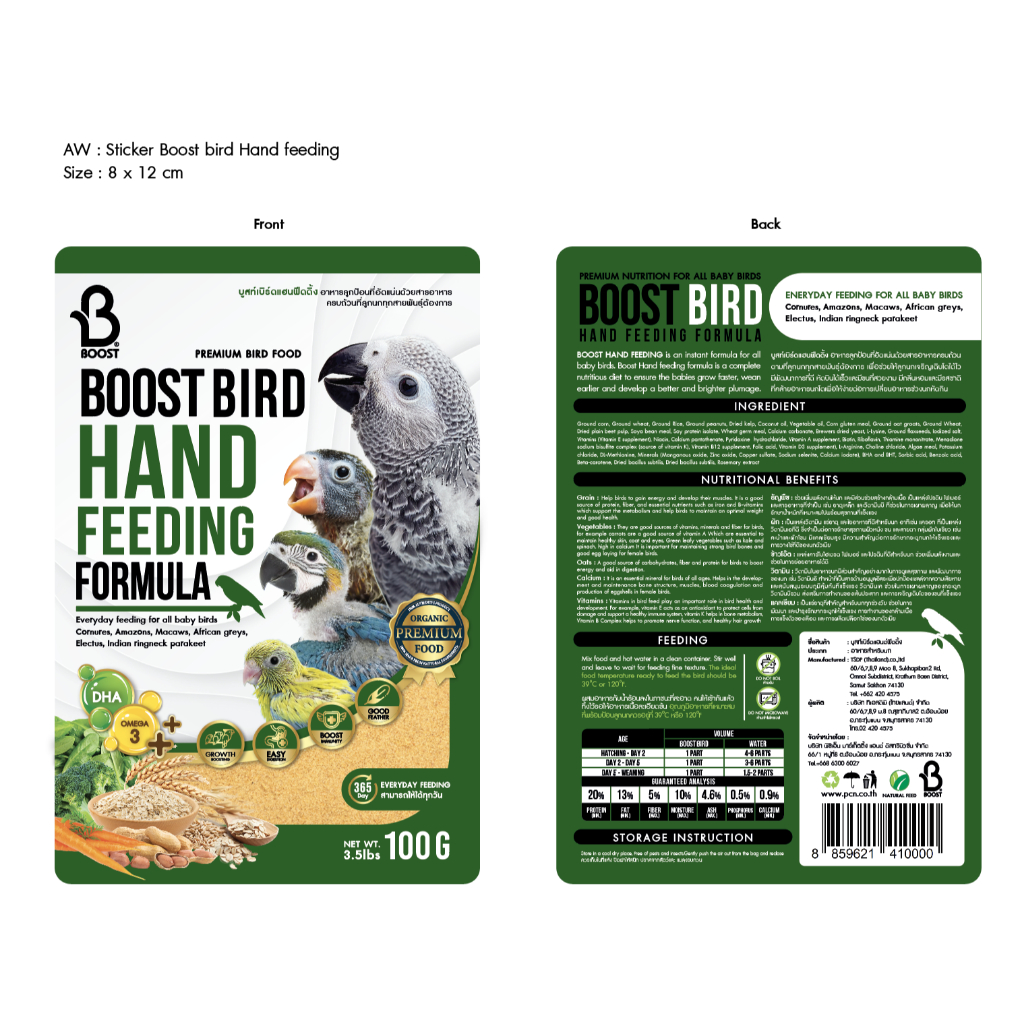 BOOST BIRD HAND FEEDING อาหารลูกป้อนชนิดผง เหมาะกับลูกนกทุกสายพันธุ์ ...